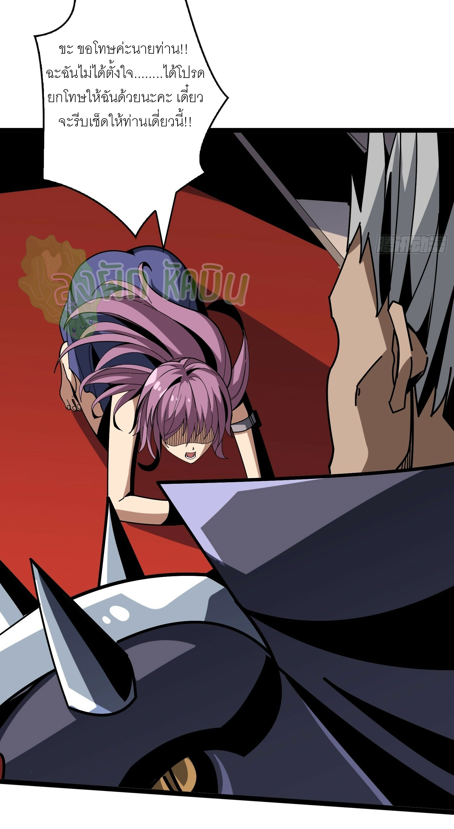 (ชนจีน) IT STARTS WITH A KINGPIN ACCOUNT - จุติจอมราชัน ตอนที่ 415 หน้า 4