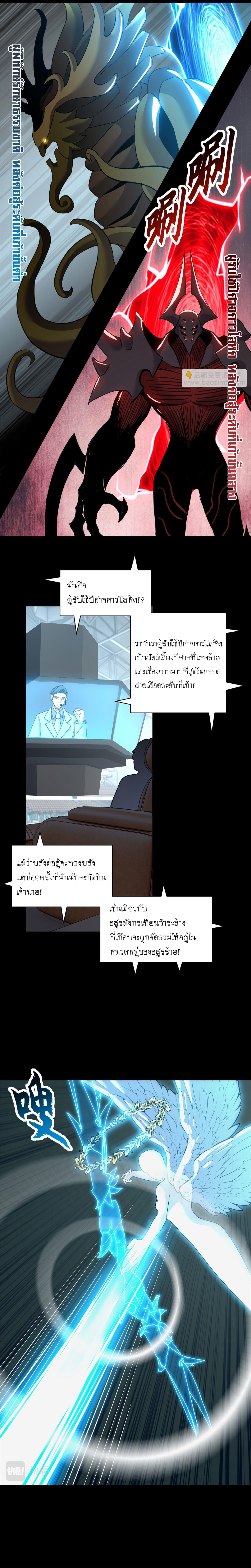 Super god pet shop - ร้านค้าสุดยอดสัตว์เลี้ยงระดับพระเจ้า (ชนจีน) ตอนที่ 94 หน้า 6