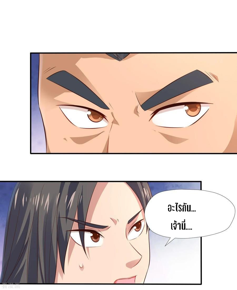 Wu Ling Sword Master ตอนที่ 15 หน้า 17