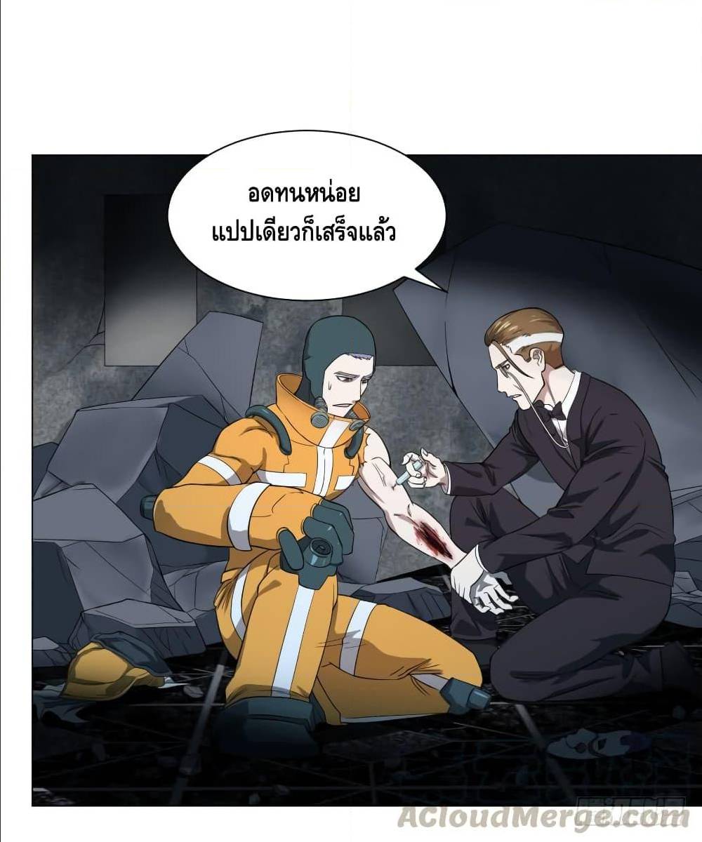 List of villains ตอนที่ 47 หน้า 2