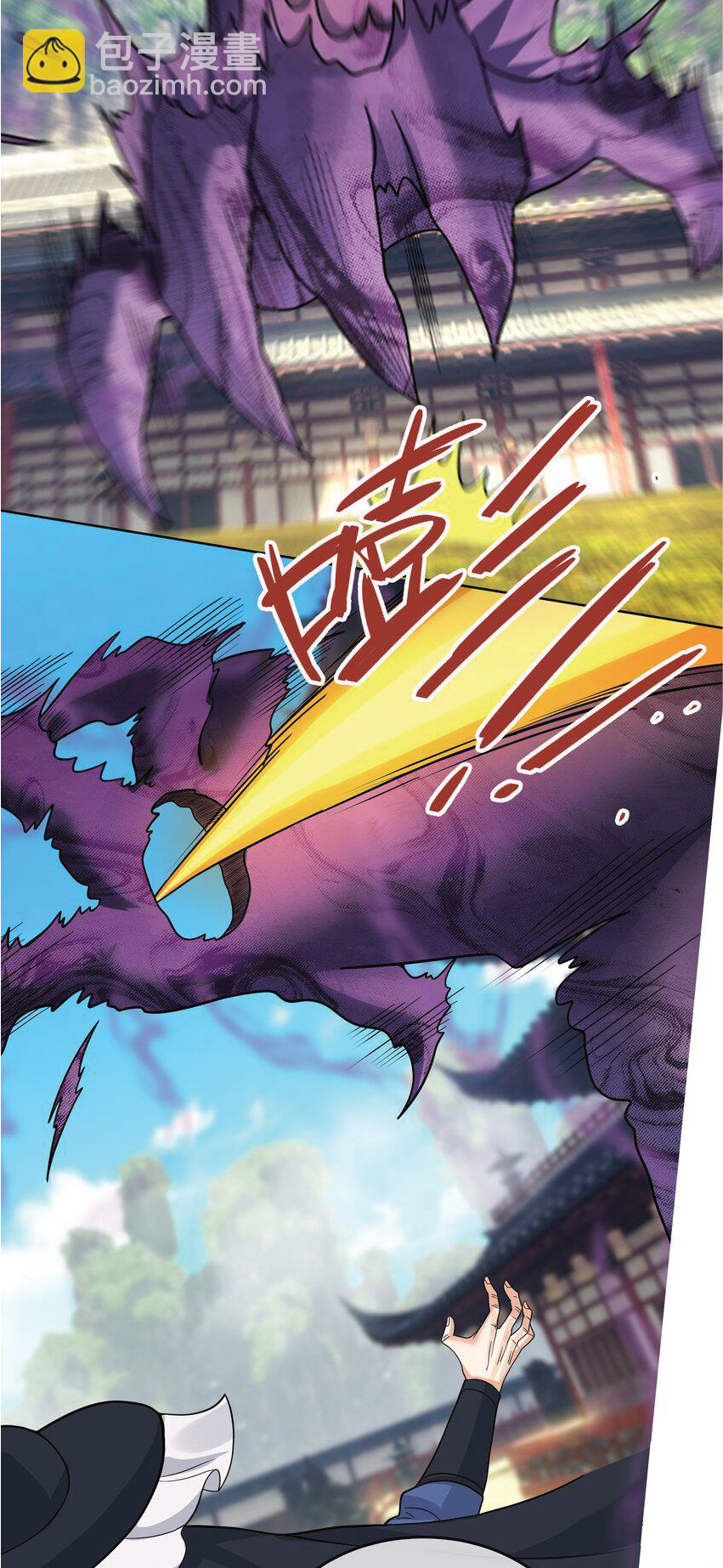 Being a Teacher is Invincible in World ตอนที่ 84 หน้า 16