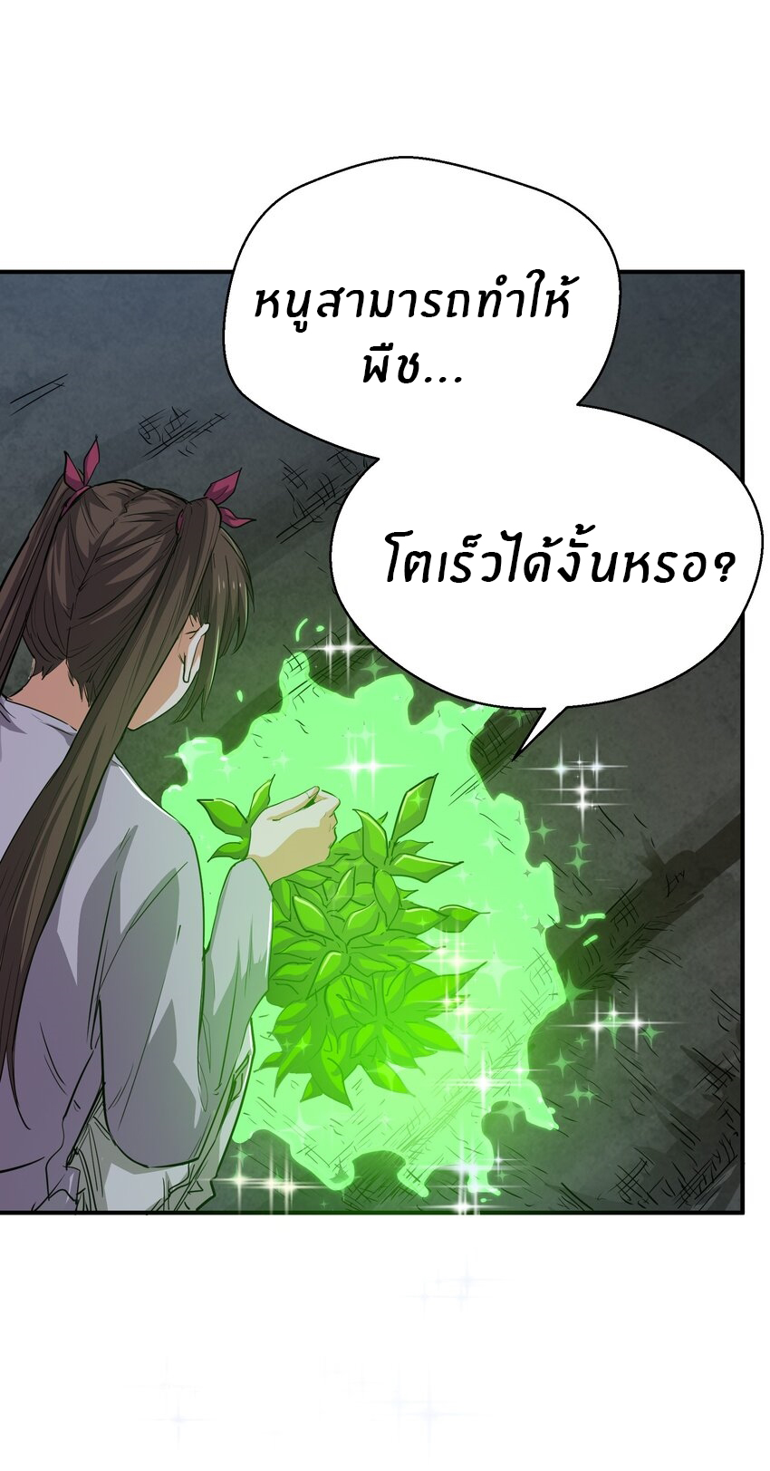 (ทันต้นฉบับ)The catastrophe of the doomsday, the rebirth of me turned the whole family into a boss! ตอนที่ 17 หน้า 24