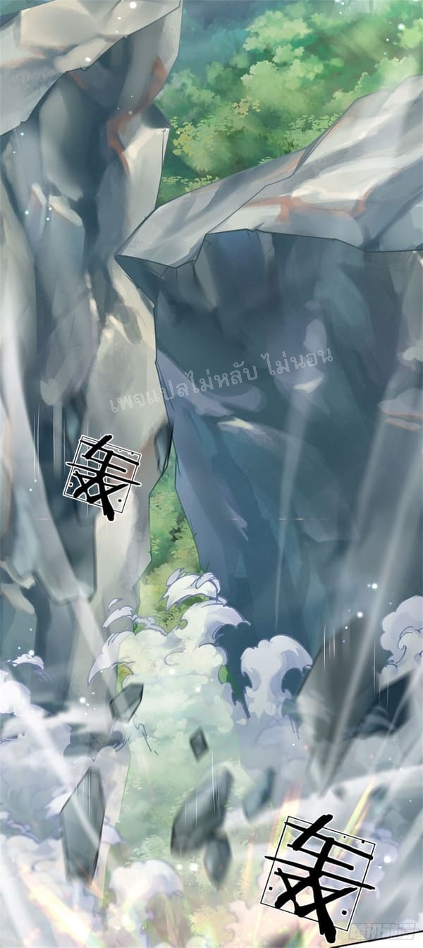 ข้านี่แหละเป็นทั้งเทพและมารร้าย ตอนที่ 1 หน้า 3