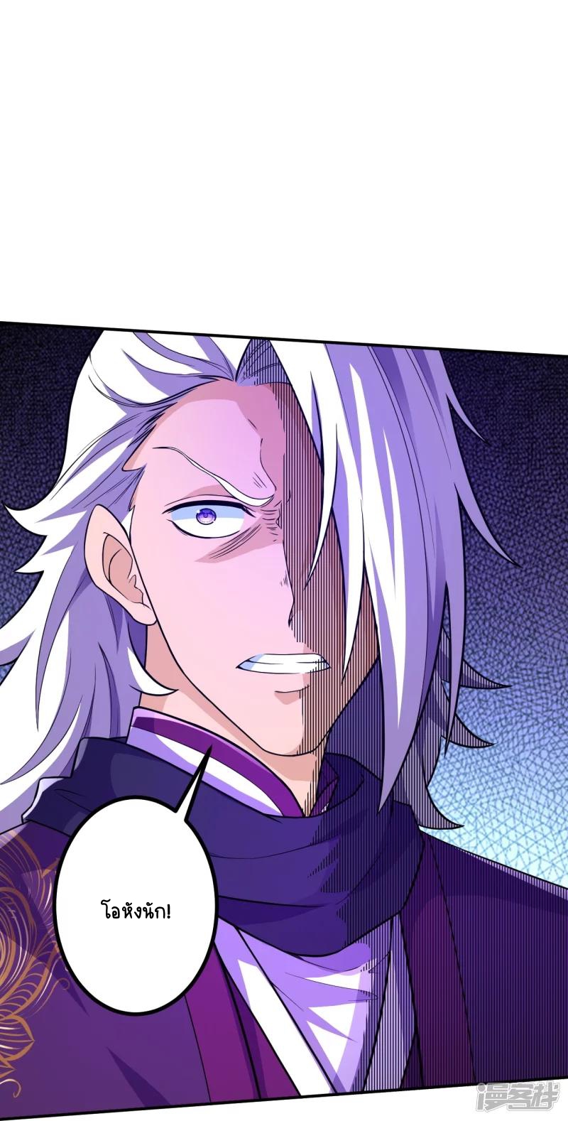 บรรพบุรุษผู้ขัดเกลากายา (ทันจีน) ตอนที่ 24 หน้า 13