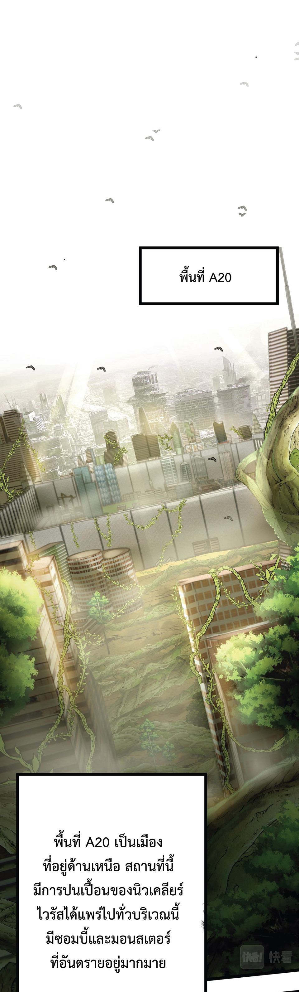 Super god system  ระบบสุดเทพ ตอนที่ 2 หน้า 35