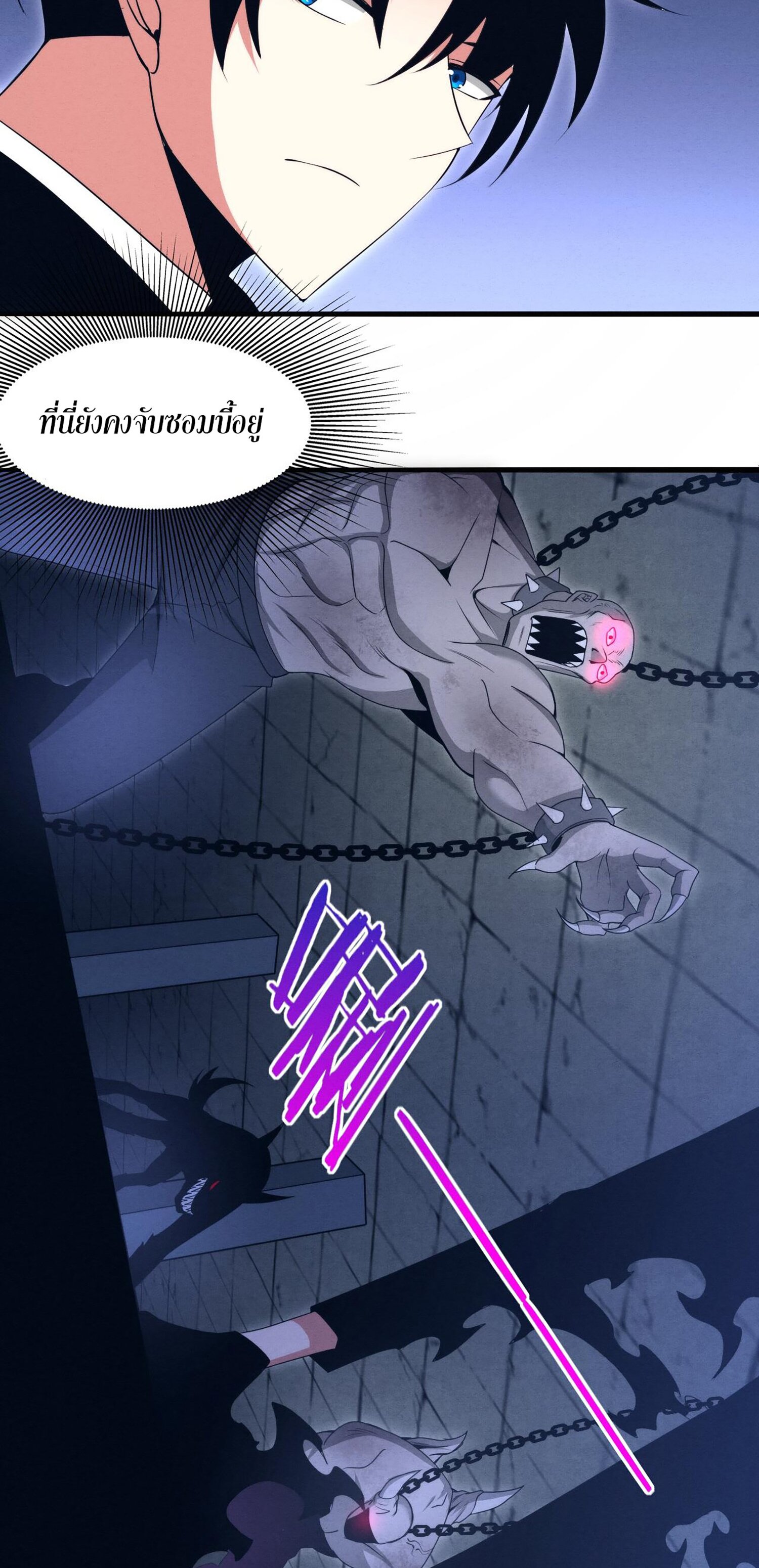 The Frenzy Of Evolution ตอนที่ 65 หน้า 32