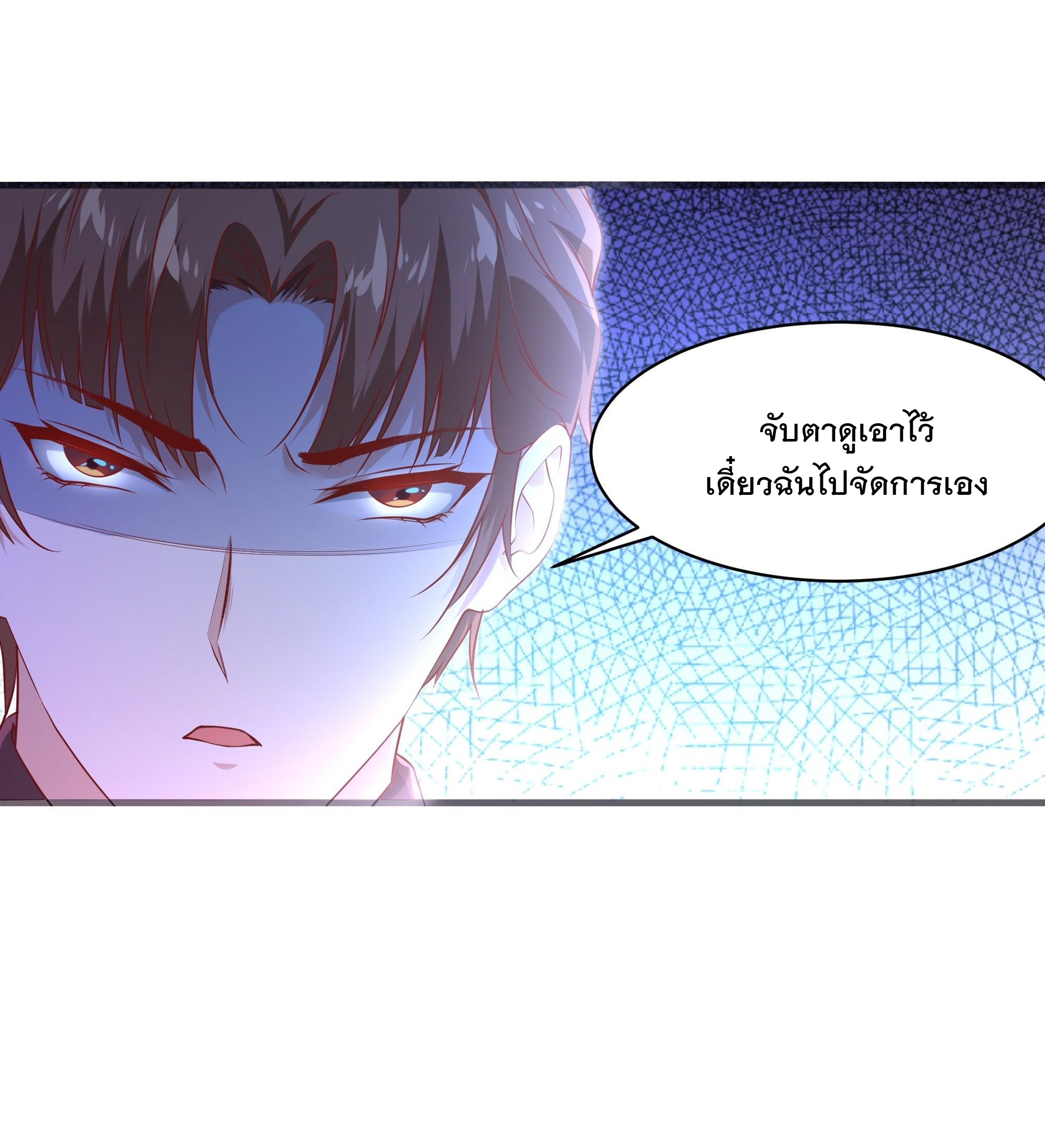 พ่อของฉันเป็นเทพสงครามที่แข็งแกร่งที่สุด ตอนที่ 10 หน้า 26