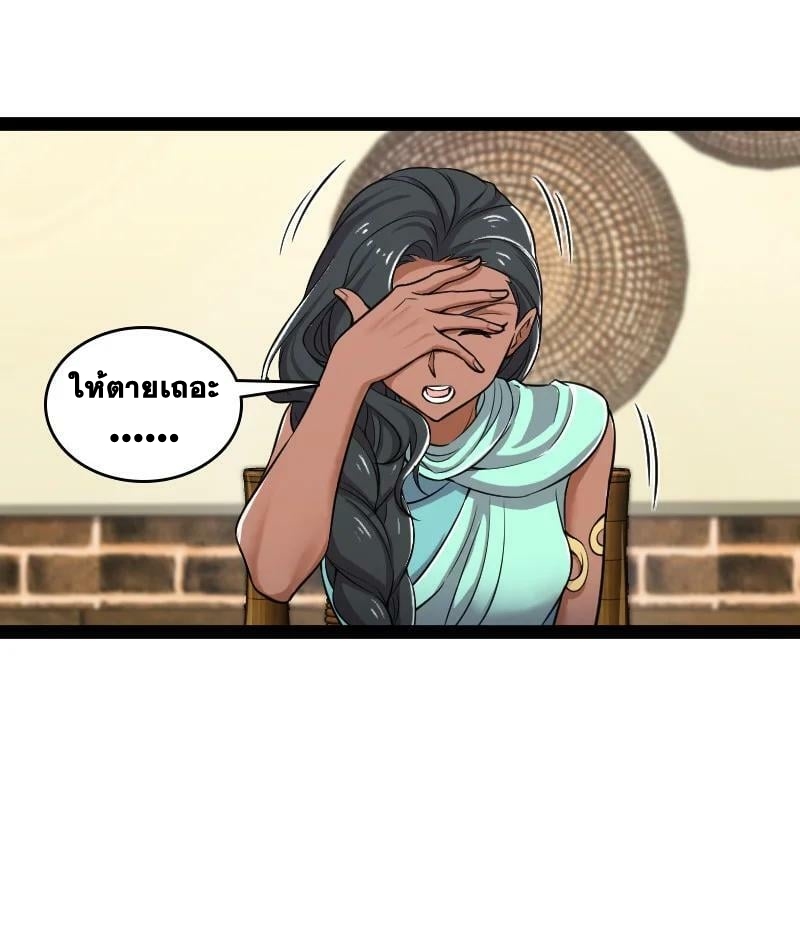 ชีวิตอันสันโดษของจักพรรดิ์หลินเกอ ตอนที่ 203 หน้า 29