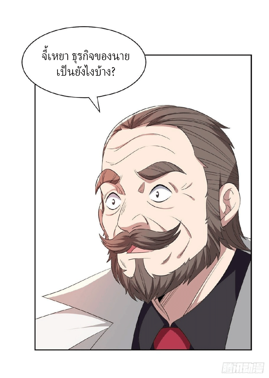 การเกิดใหม่ของพระเจ้ากับระบบผลาญเงินสุดกาว ตอนที่ 52 หน้า 13