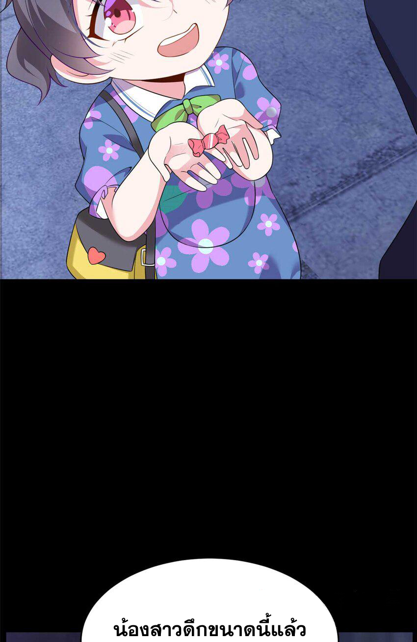 i eat soft rice in another world ตอนที่ 42 หน้า 40