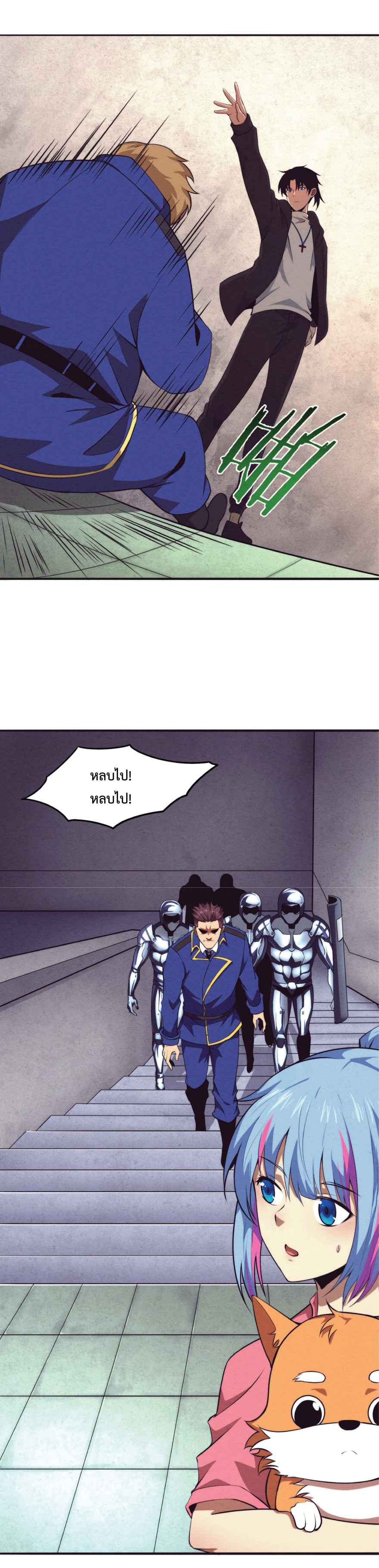 the frenzy of evolution การวิวัฒนาการที่บ้าคลั่ง ตอนที่ 27 หน้า 24