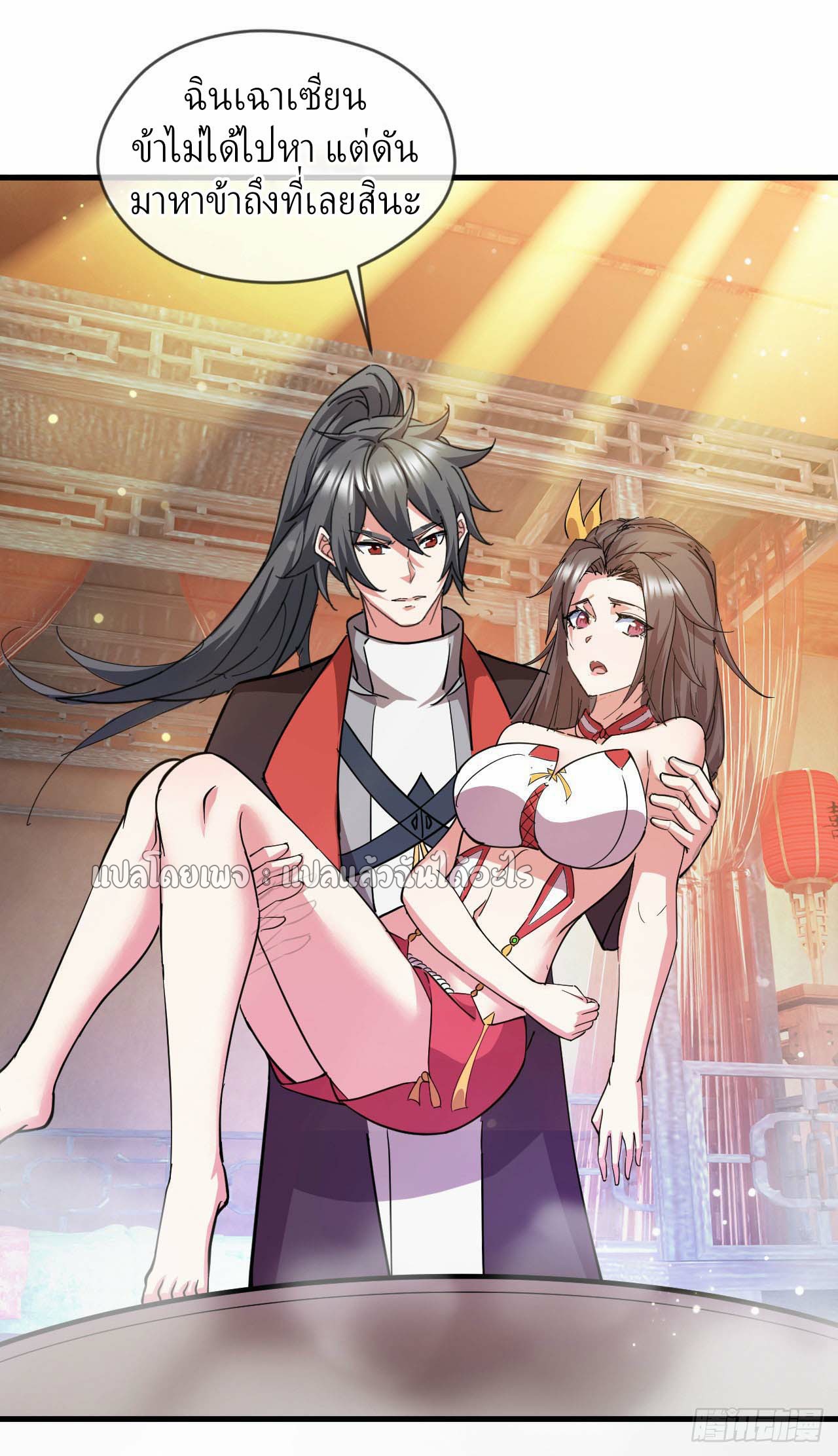 (ชนจีน)จุติเทพจักรพรรดิเกิดมาทั้งทีมีคะแนนเป็นล้าน ตอนที่ 41 หน้า 34