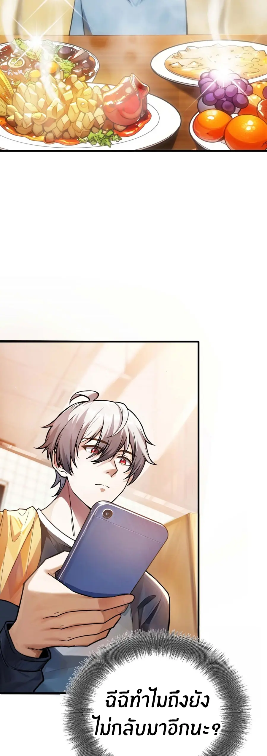 ราชาเศษขยะ ตอนที่ 2 หน้า 31