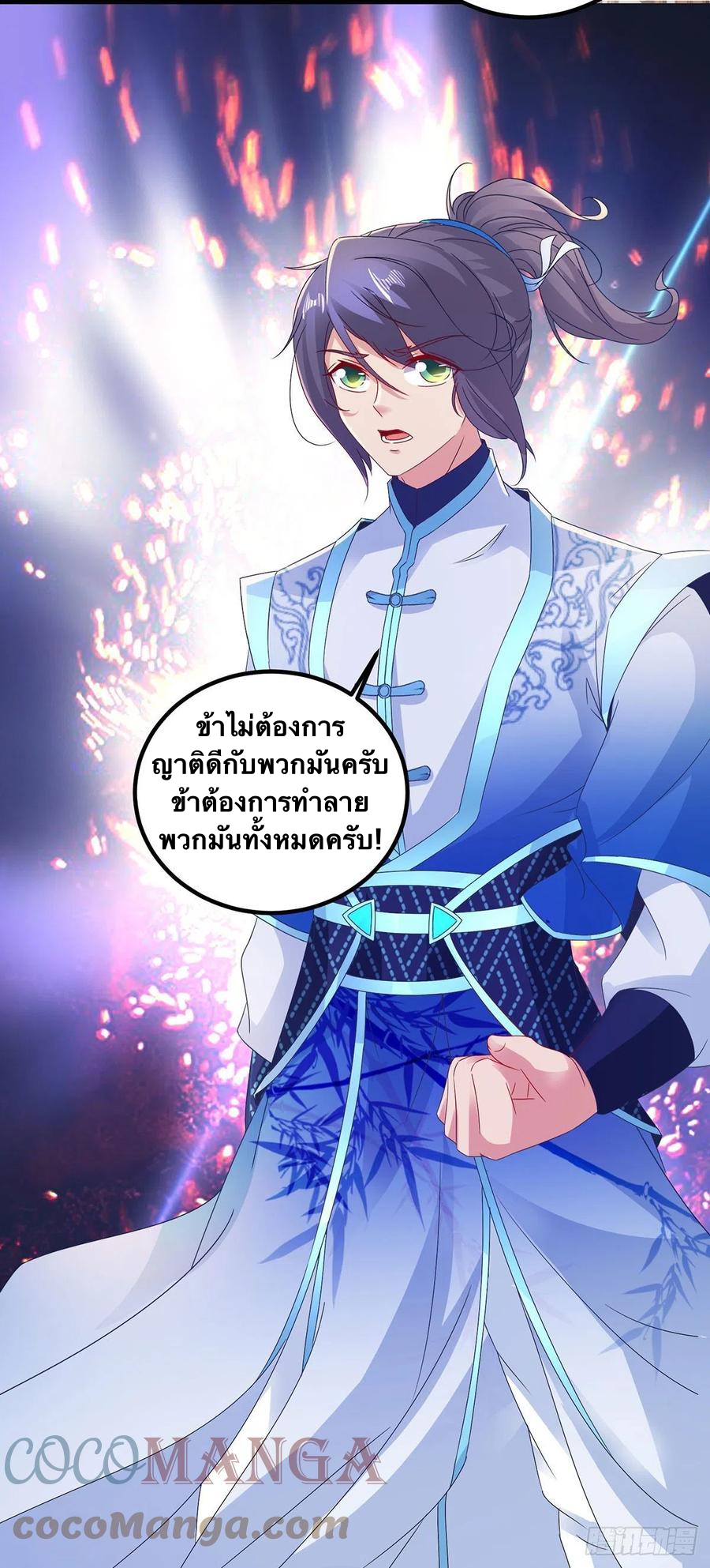 จักรพรรดิวิญญาณศักดิ์สิทธิ์ (ทันจีน) ตอนที่ 185 หน้า 25