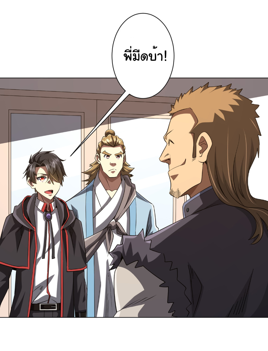 Start with trillions of coins ตอนที่ 157 หน้า 4