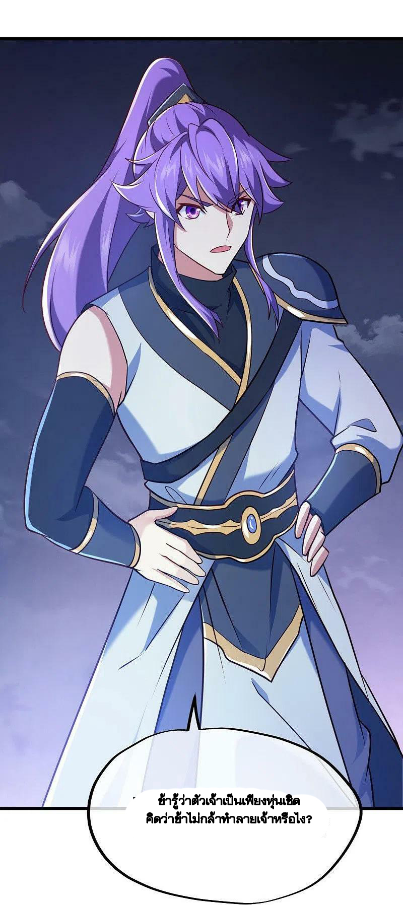 peerless battle spirit ตอนที่ 453 หน้า 32