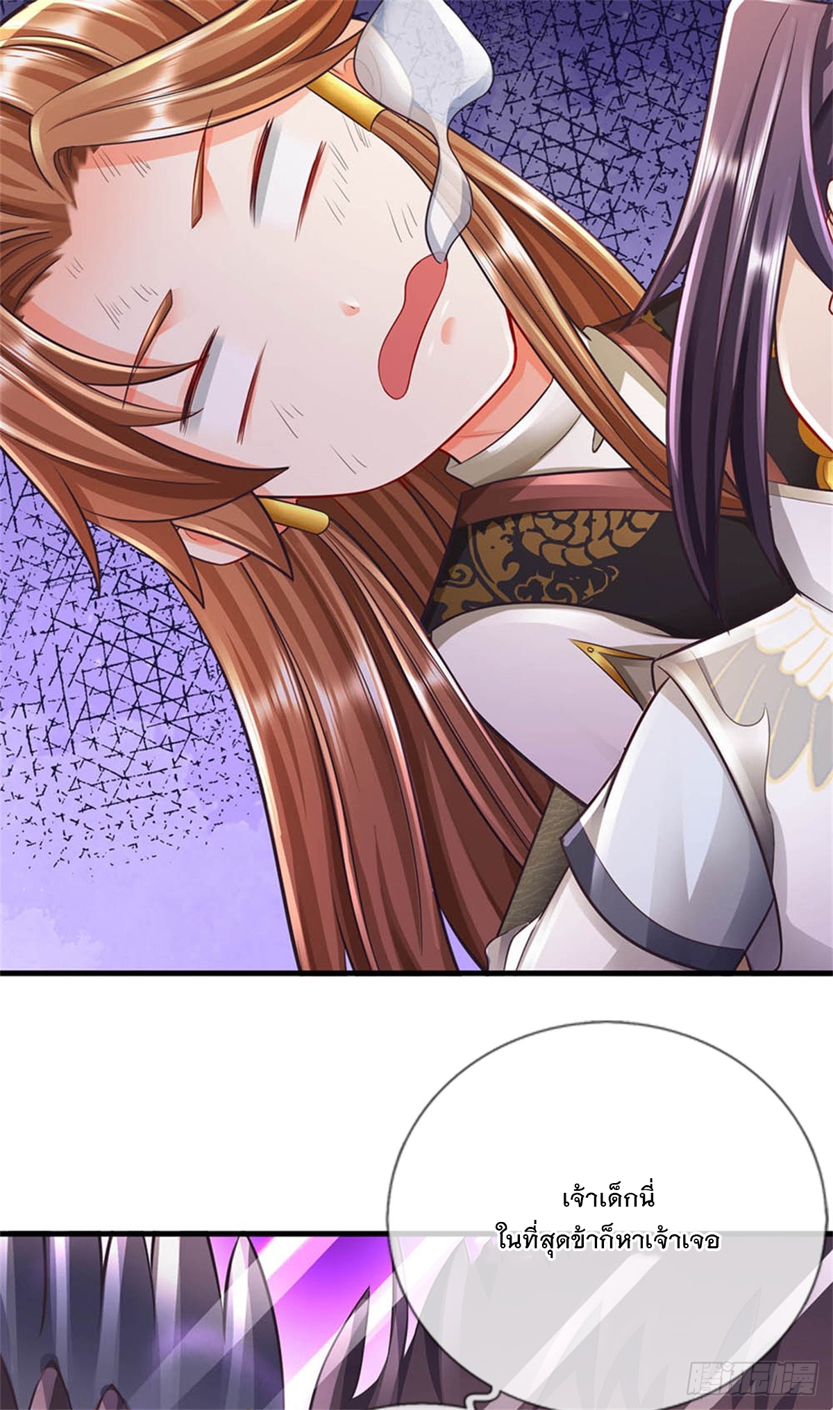 ข้าถูกเลี้ยงดูโดยหญิงสาวปีศาจ ตอนที่ 52 หน้า 32