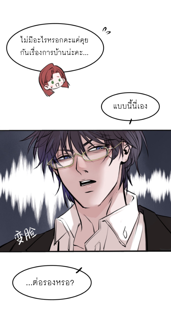 นี่เจ้าเหมียวคิดอะไรอยู่นะ?(Bl) ตอนที่ 7 หน้า 18