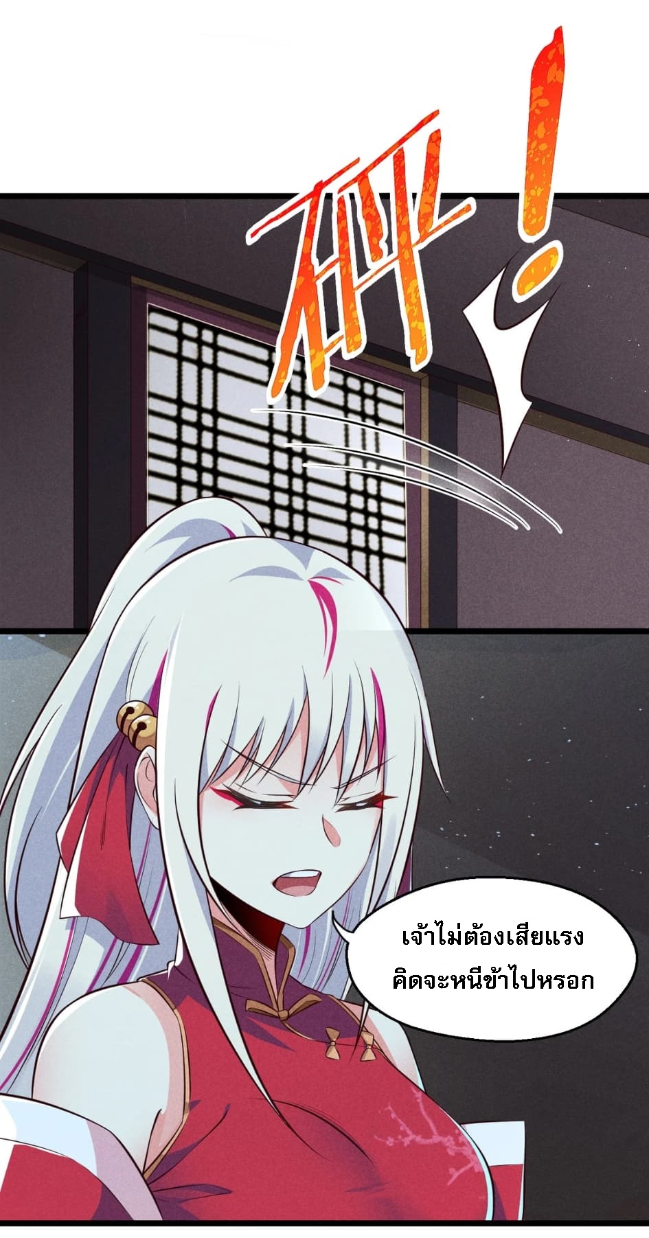 สุดยอดพ่อครัวเจ้าแห่งฮาเร็ม ตอนที่ 4 หน้า 66