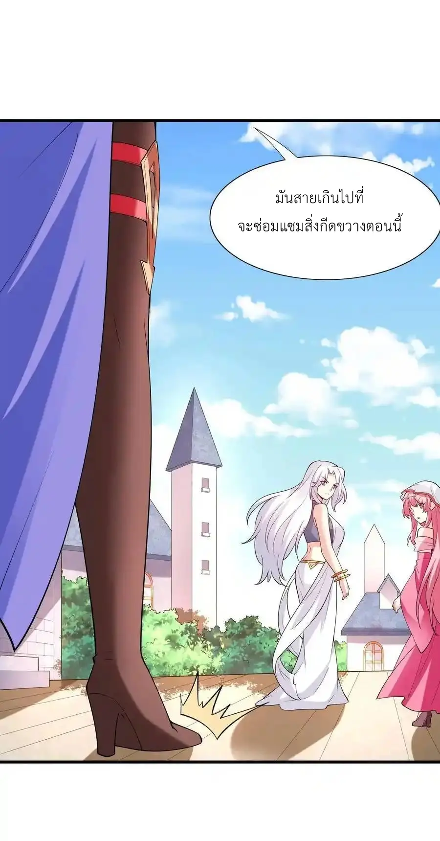 My Harem Is Entirely Female Demon Villains ตอนที่ 117 หน้า 56