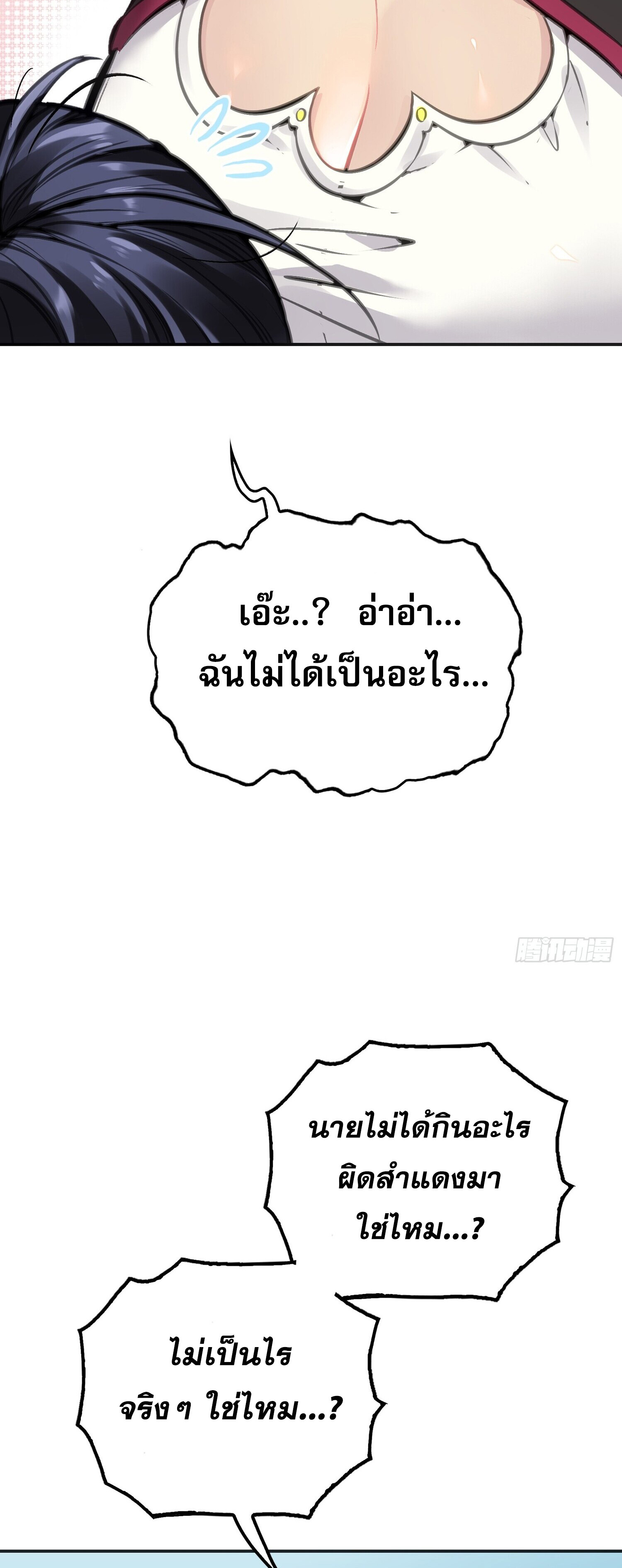 หลังความตายสุดแกร่ง ตอนที่ 2 หน้า 24