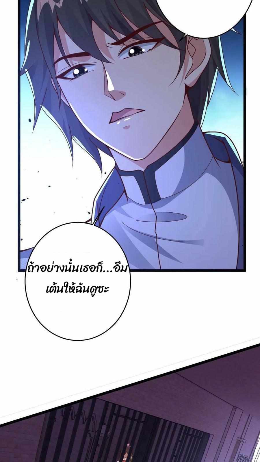 ระบบไร้เทียมทานเมื่อถูกปีศาจโจมตี ตอนที่ 4 หน้า 12