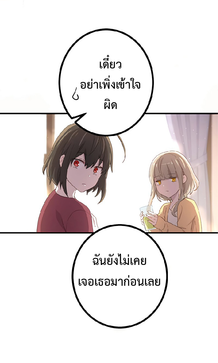 การกลับชาติมาเกิดของจอมเวทย์ต้องห้าม (Reincarnation of the Forbidden Archmage) ตอนที่ 45 หน้า 23