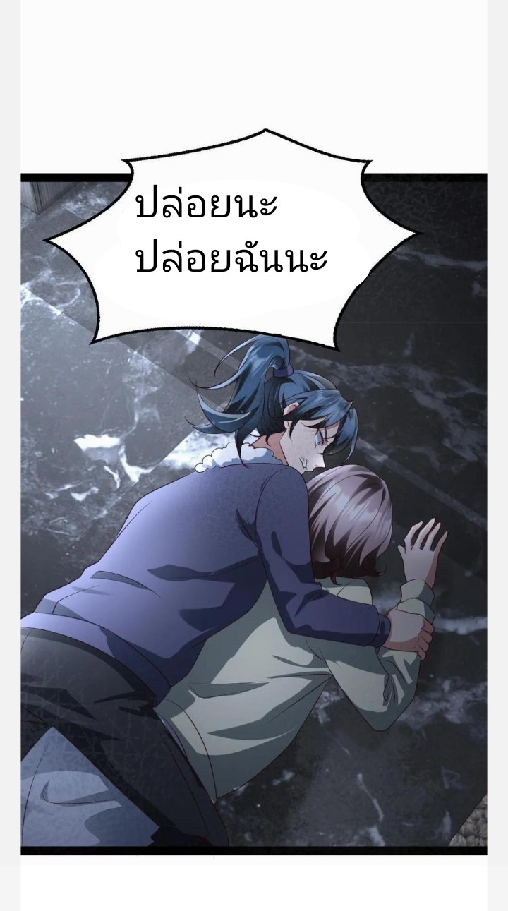 ฉันมีเซฟเฮาว์ในวันโลกาวินาศ ตอนที่ 27 หน้า 12