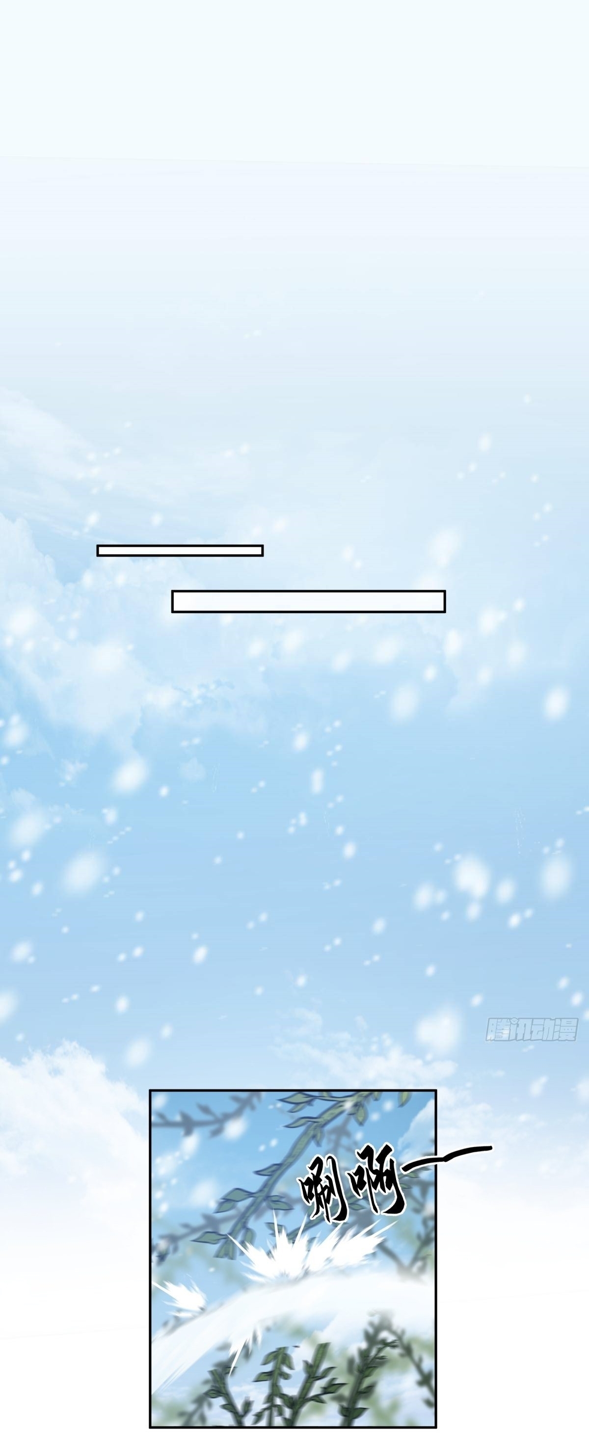 I Will Bury The Gods ข้าจะล้างบางเหล่าทวยเทพ ตอนที่ 22 หน้า 12