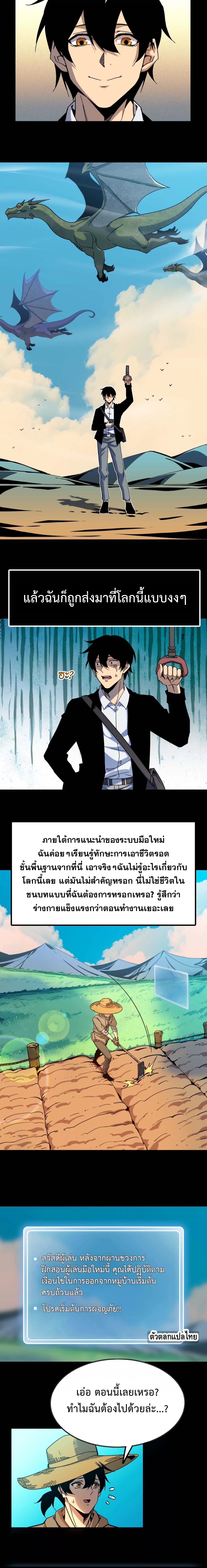 ราชินีปีศาจ (勇者X女魔王) ตอนที่ 136 หน้า 10