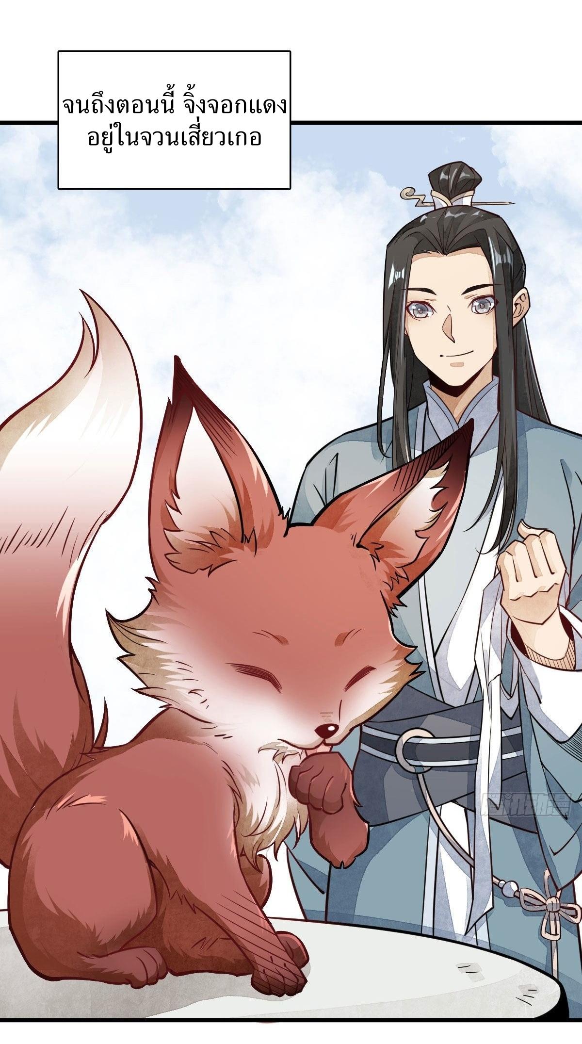 Lan Ke Qi Yuan ตอนที่ 22 หน้า 39