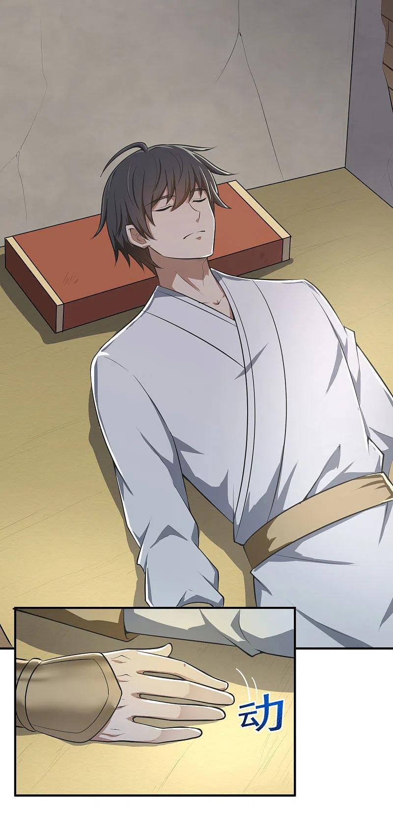 One Sword Reigns Supreme ตอนที่ 140 หน้า 23