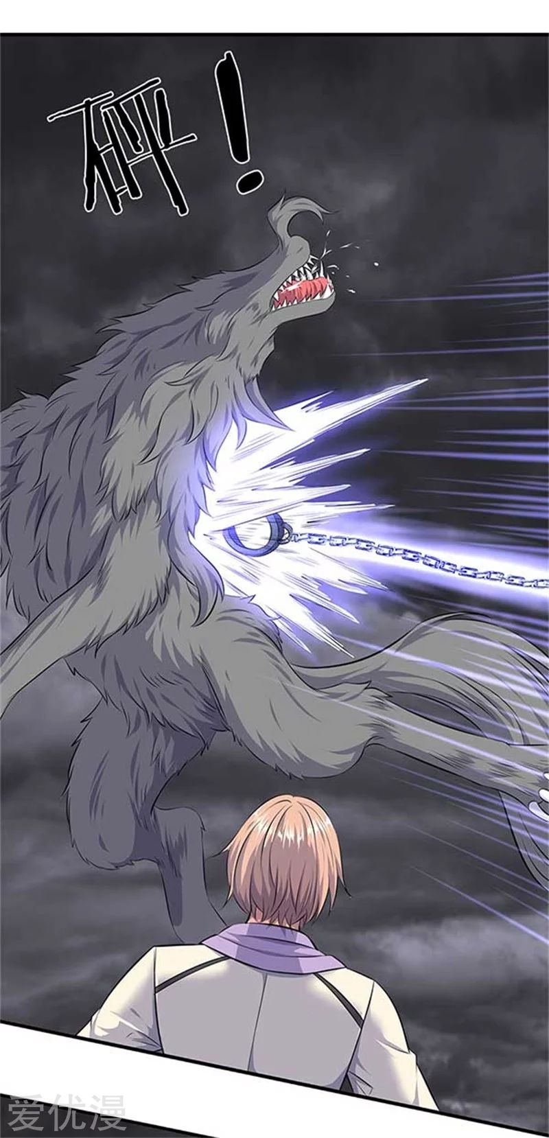 ราชาเทพนิรันดร์ (Eternal god king) ตอนที่ 95 หน้า 7