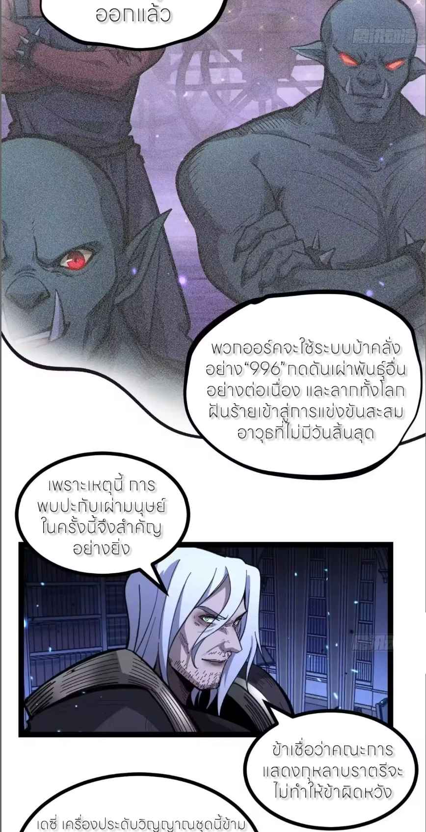 ผู้พิทักษ์ประตูจักรวาล ตอนที่ 169 หน้า 11