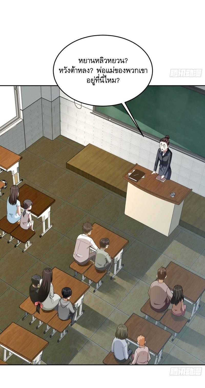 THE FIRST ORDER ตอนที่ 161 หน้า 9