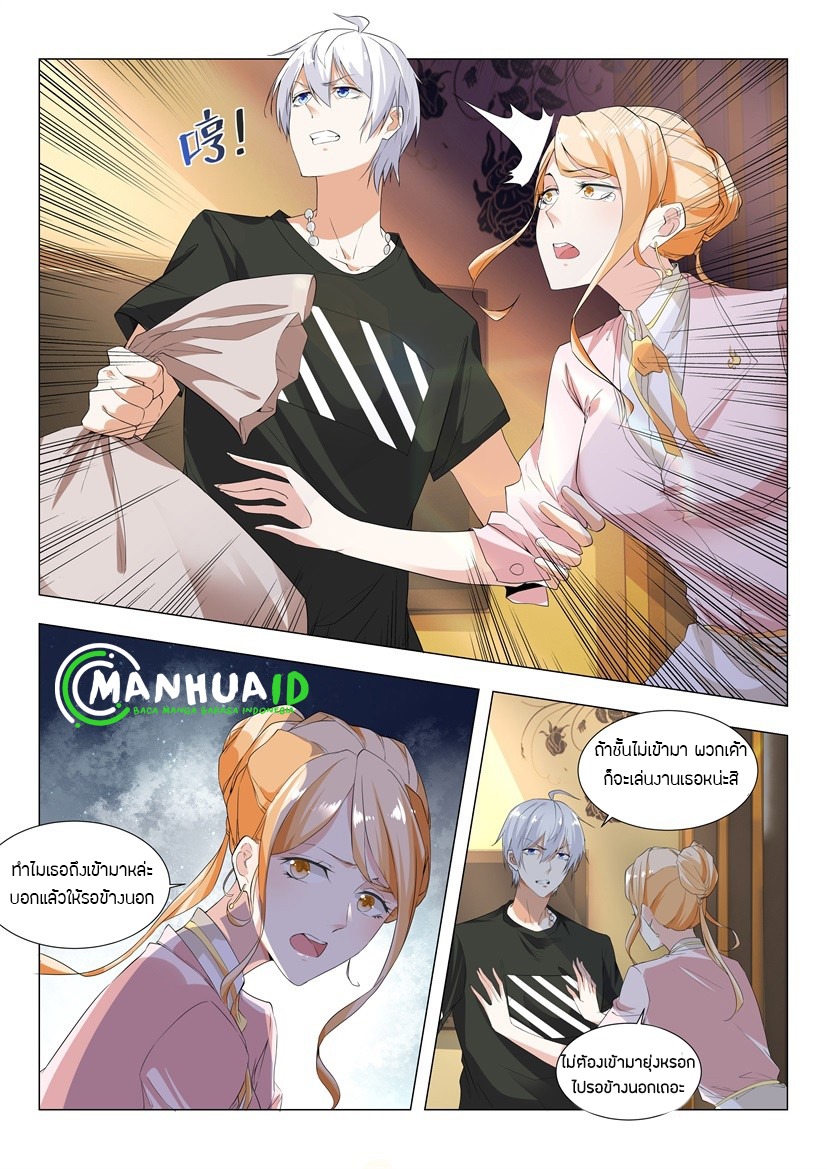 Divine Hero’s Skyfall System ตอนที่ 2 หน้า 6