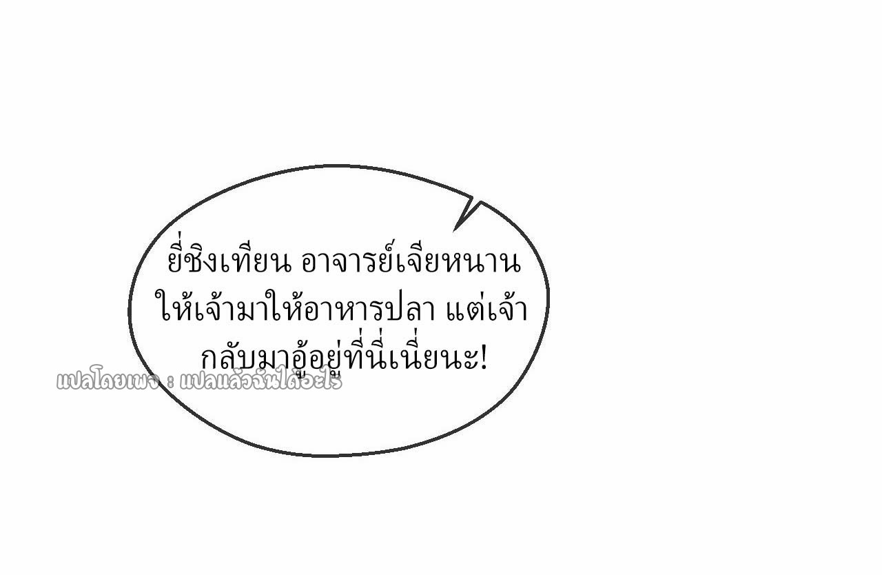 (ชนจีน)จุติเทพจักรพรรดิเกิดมาทั้งทีมีคะแนนเป็นล้าน ตอนที่ 60 หน้า 26
