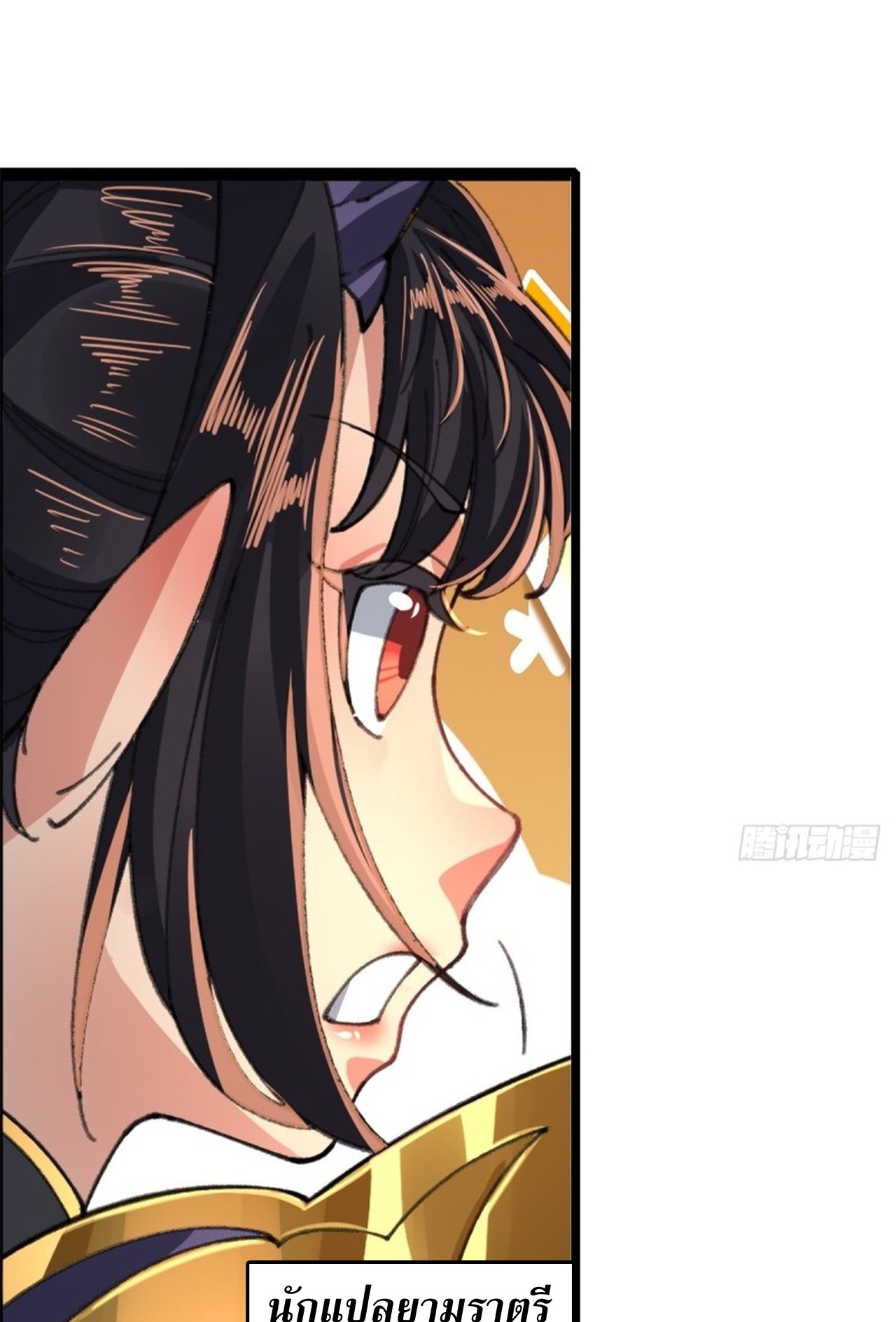 อยู่ๆก็มีลูกสาวบุญธรรมเป็นจอมมารซะงั้น ตอนที่ 4 หน้า 12