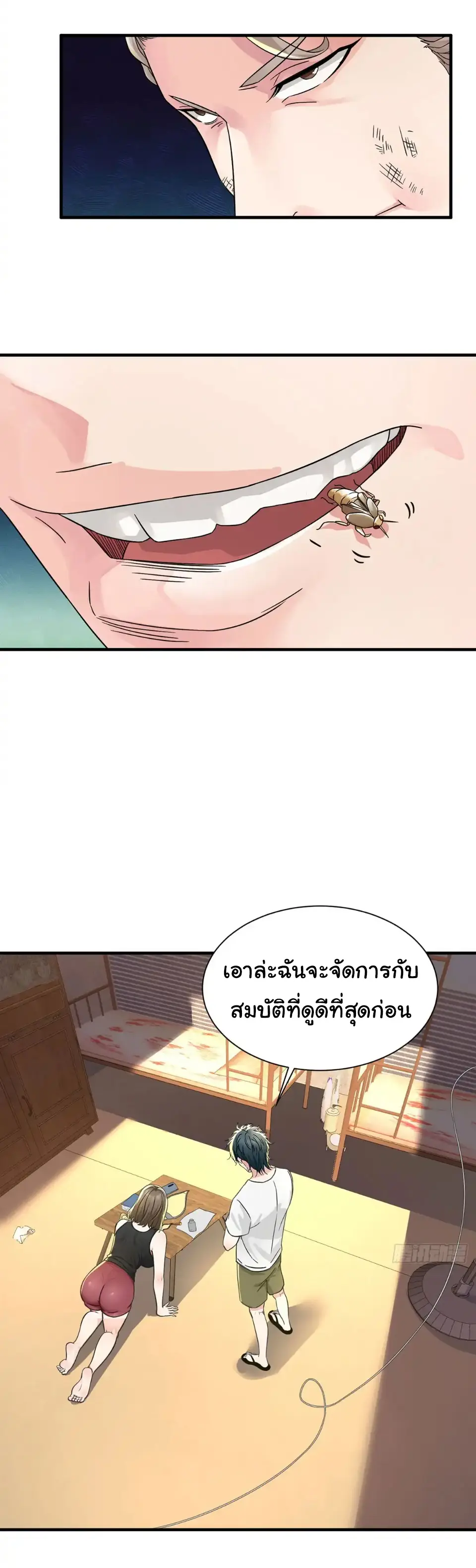 Great god Reincarnated as a scumbag - เทพเจ้าผู้ยิ่งใหญ่กลับชาติมาเกิดเป็นคนชั่ว ตอนที่ 13 หน้า 16