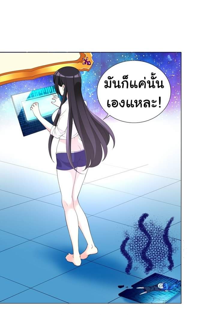 เกิดใหม่เป็นเจ้าหญิงแห่งโชคชะตา 666 โชคชะตา ตอนที่ 5 หน้า 23