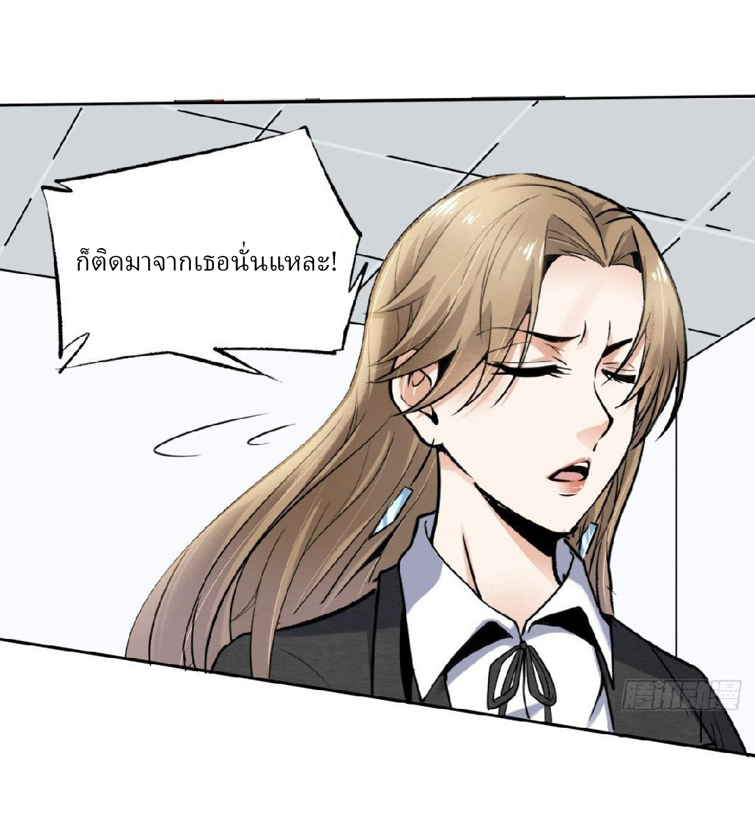 ยอดคนอัจฉริยะ ซุปเปอร์ไวรัสกลายพันธุ์ ตอนที่ 3 หน้า 30