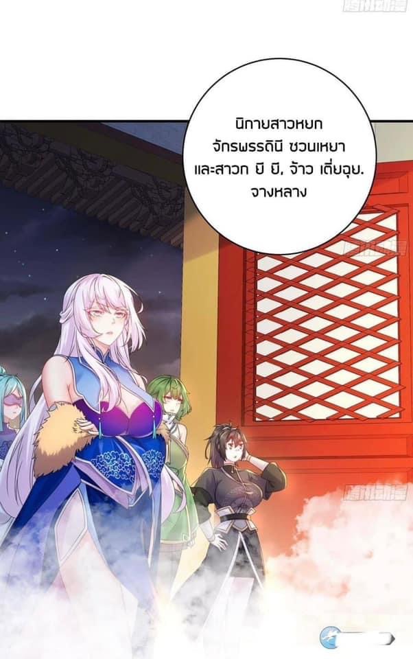 เทพเกรียนสุดลามก จุติต่างโลก ตอนที่ 27 หน้า 16