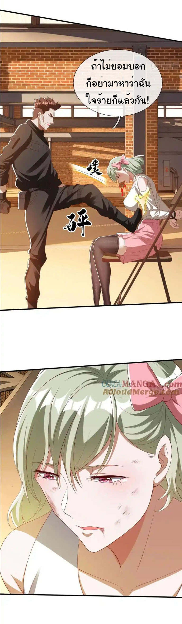 The god of war is reborn to avenge ตอนที่ 66 หน้า 25