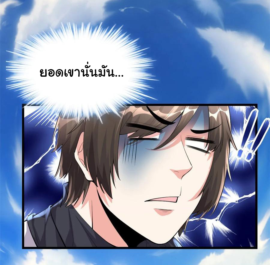 I might be a fake fairy ตอนที่ 90 หน้า 19