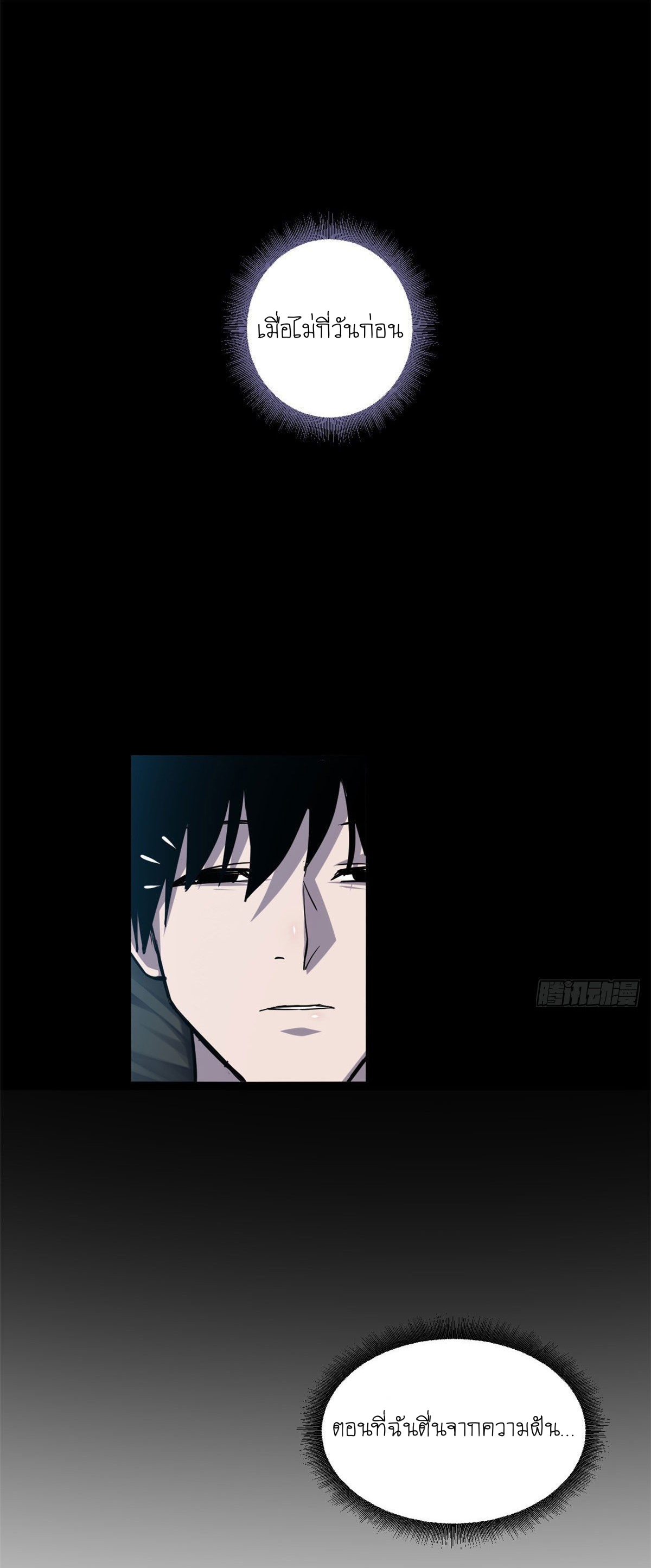 Super god pet shop - ร้านค้าสุดยอดสัตว์เลี้ยงระดับพระเจ้า (ชนจีน) ตอนที่ 2 หน้า 2