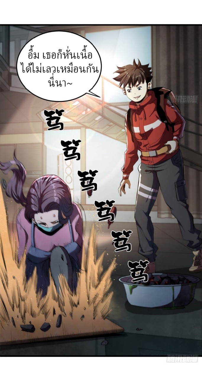 รูเล็ตเวิลด์ สุ่มไอเทมเอาชีวิตรอด ตอนที่ 7 หน้า 4