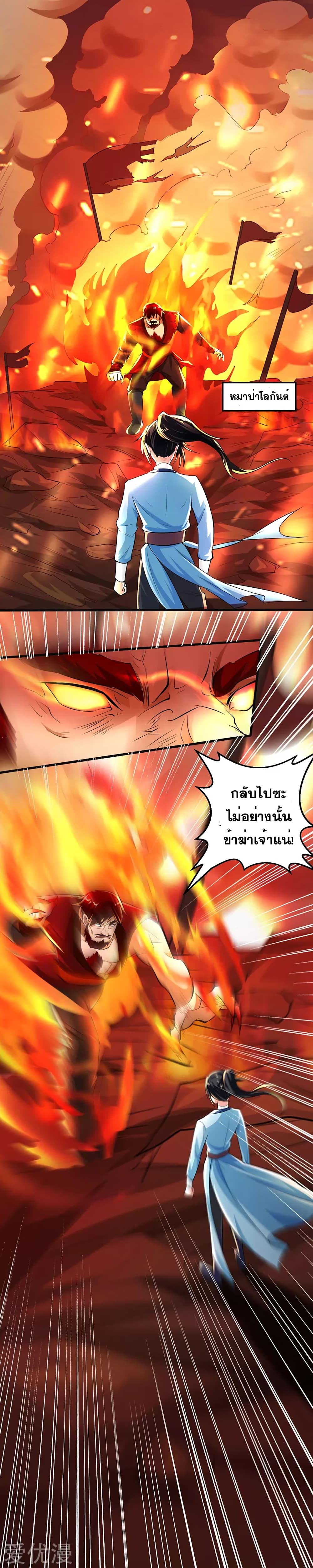 One Step Toward Freedom ตอนที่ 44 หน้า 6