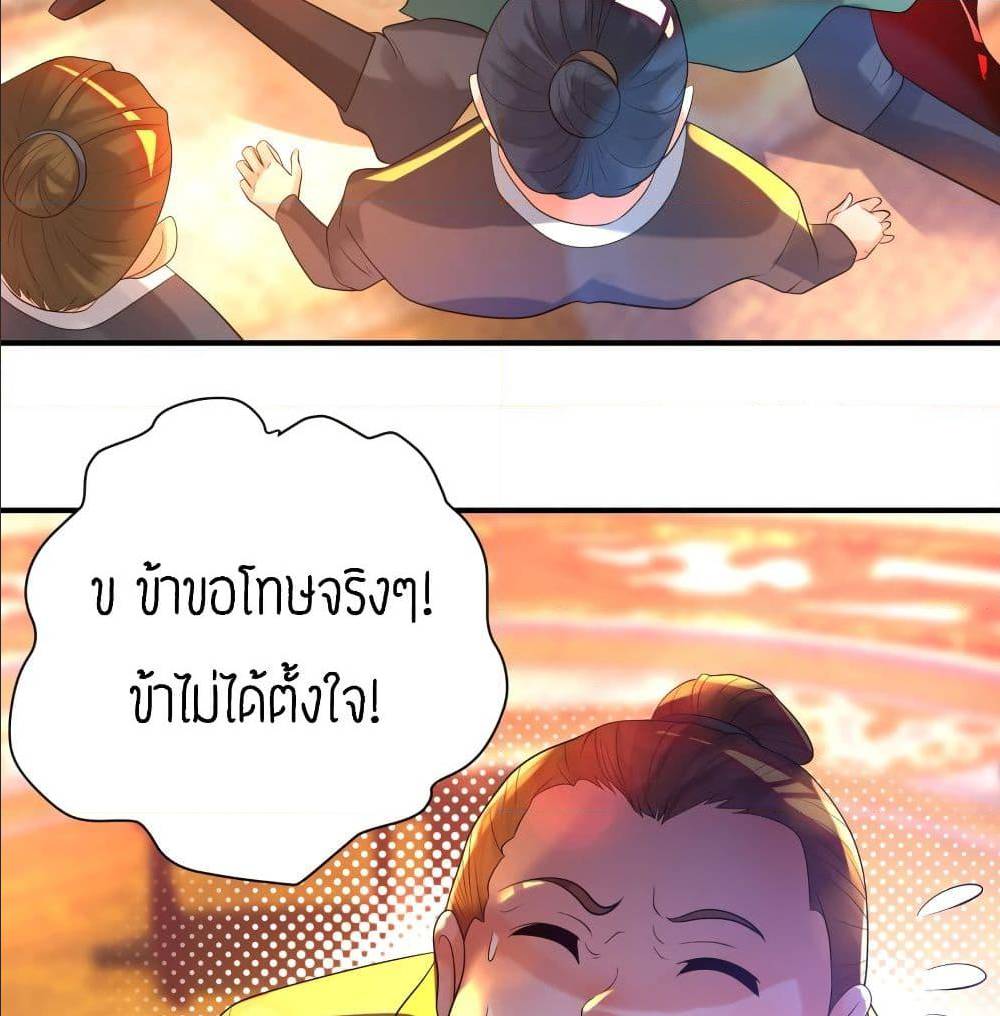 Reversal of God King ตอนที่ 19 หน้า 60