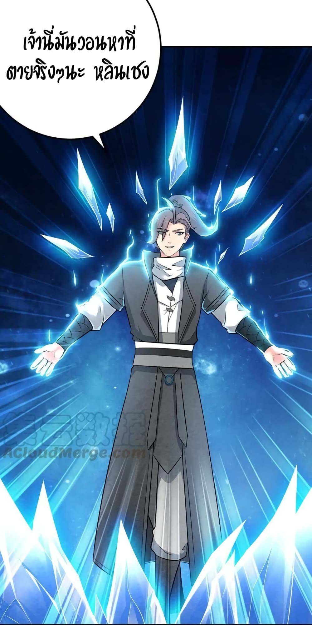 Devouring Eternity ตอนที่ 19 หน้า 10