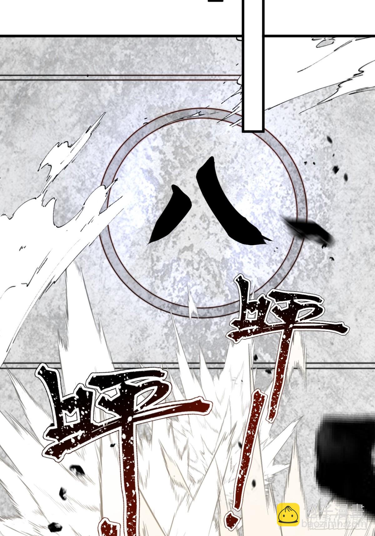 ตัวแปรจุติ ตอนที่ 128 หน้า 23